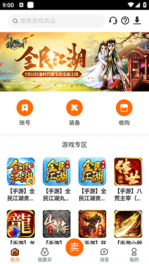 意时代聚宝坊交易平台