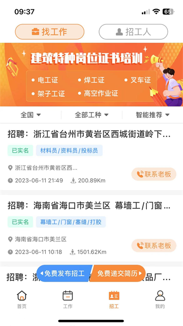 薪乐达薪工资查询APP