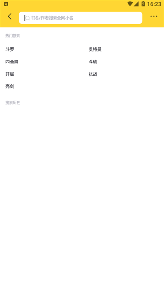 锤子小说APP去广告纯净版