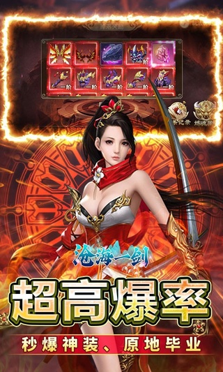 鹰击苍穹（0.05折武动神界）