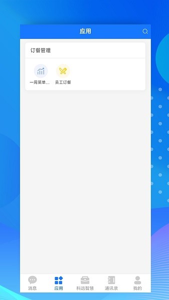 小科办公官方正版
