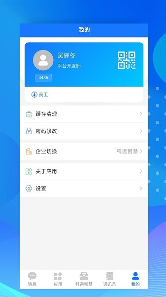 小科办公官方正版