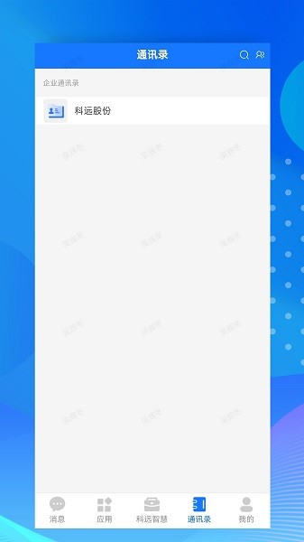 小科办公官方正版