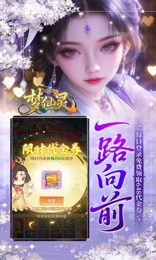 梦仙灵（0.05折双倍代金买断版）