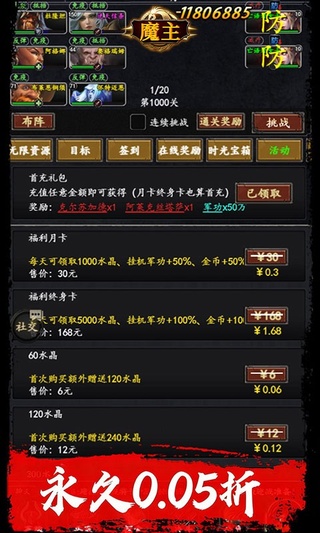 魔主（0.05折万抽送充版）