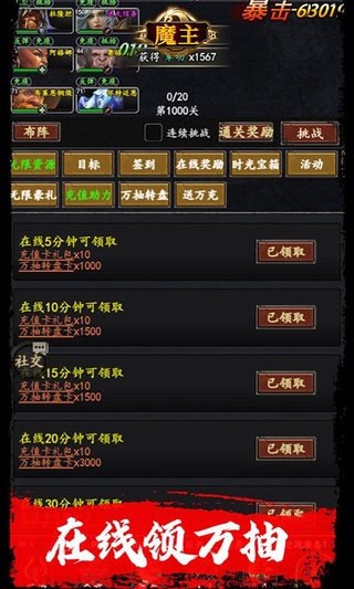 魔主（0.05折万抽送充版）
