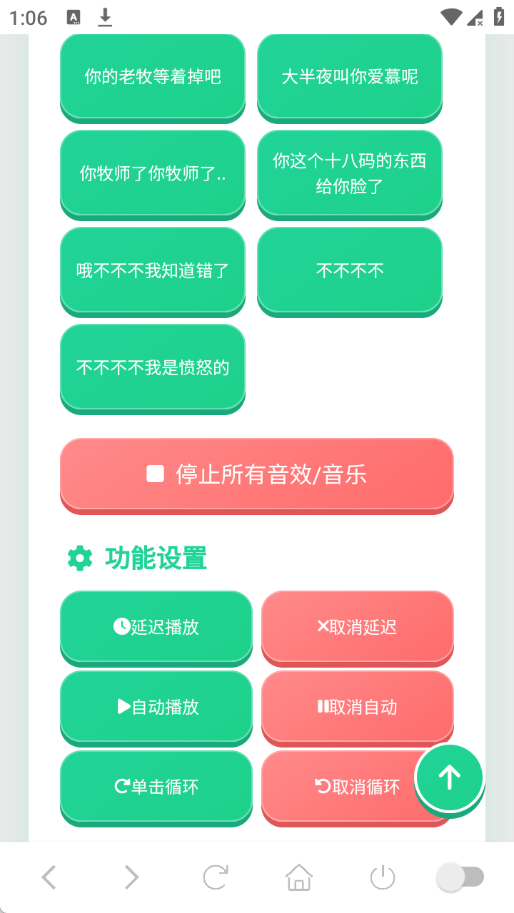老牧师语音盒手机版