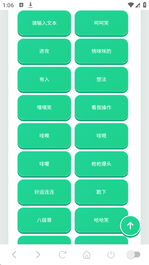 老牧师语音盒手机版