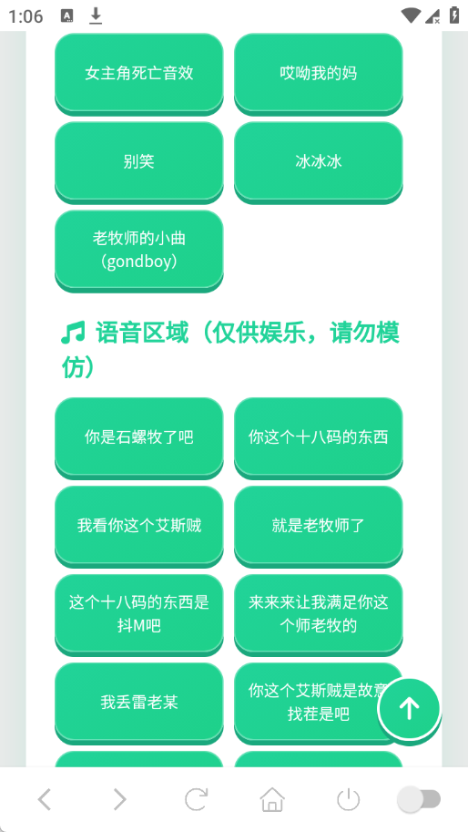 老牧师语音盒手机版