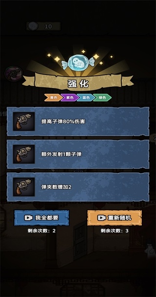 离冥杀机内置菜单版