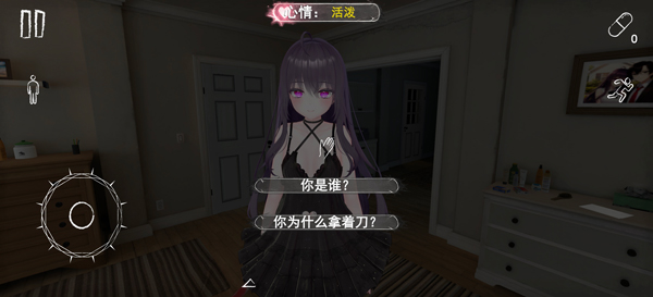 病娇妻子恐怖夜晚手机版