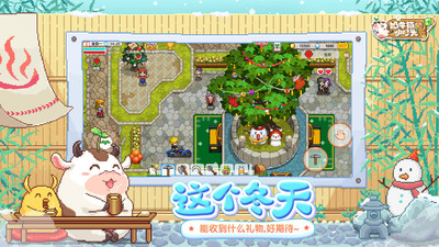 奶牛镇的小时光内置MOD菜单版