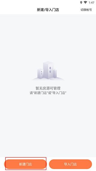 安伴管家APP