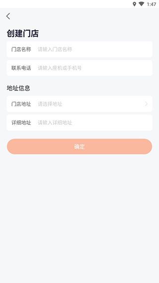 安伴管家APP