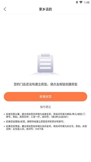 安伴管家APP