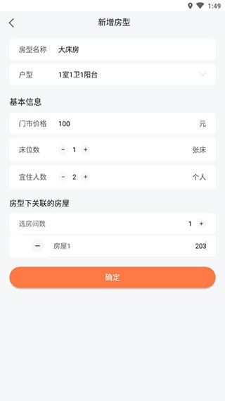 安伴管家APP