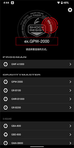 卡西欧手表蓝牙APP