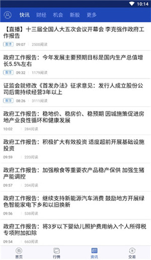 东北大智慧手机最新版