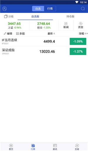 东北大智慧手机最新版