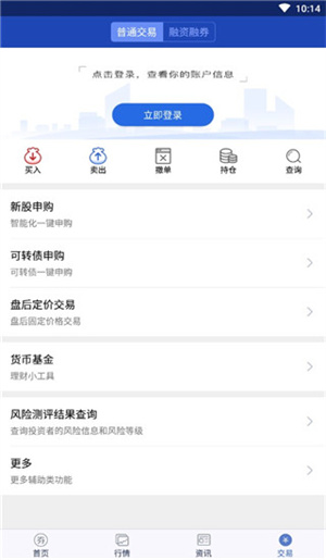 东北大智慧手机最新版