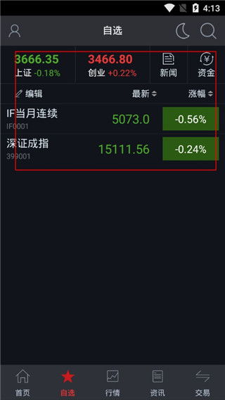 使用方法截图3