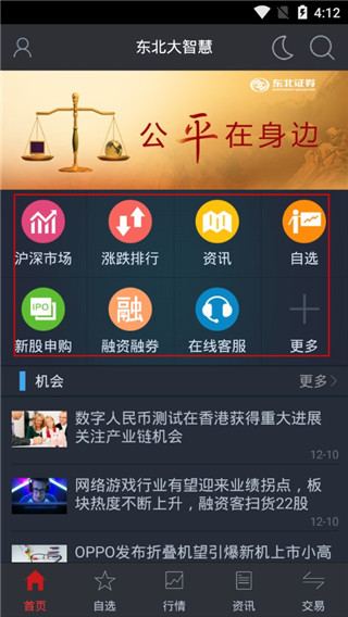 使用方法截图2