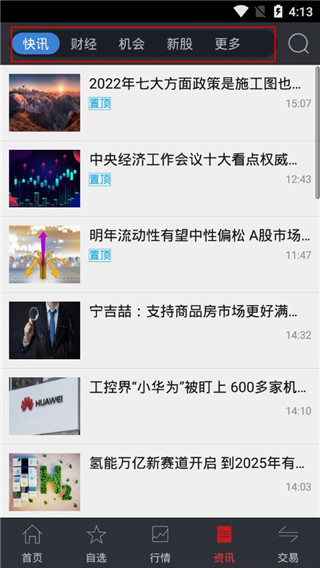 使用方法截图4