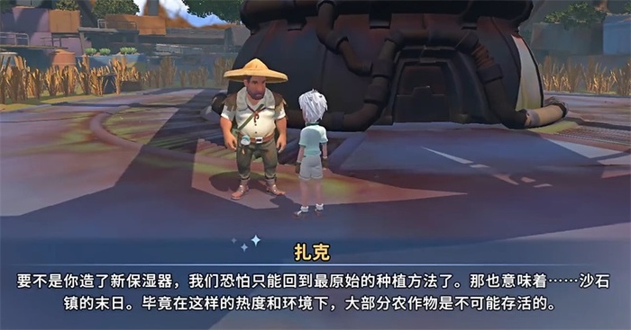 沙石镇时光手游