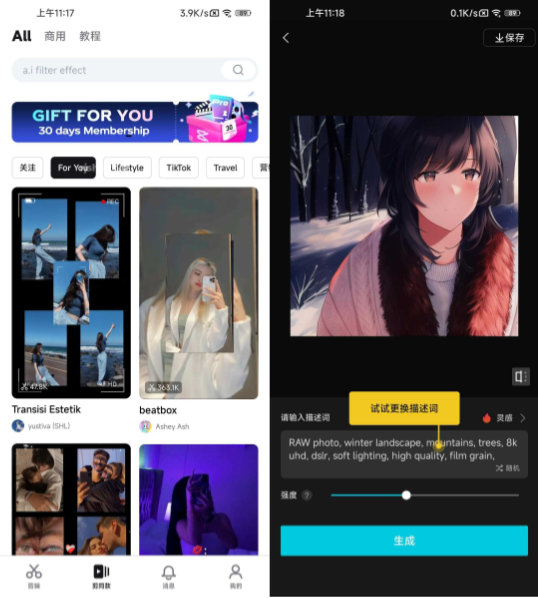 CapCut(剪映国际版)高级版