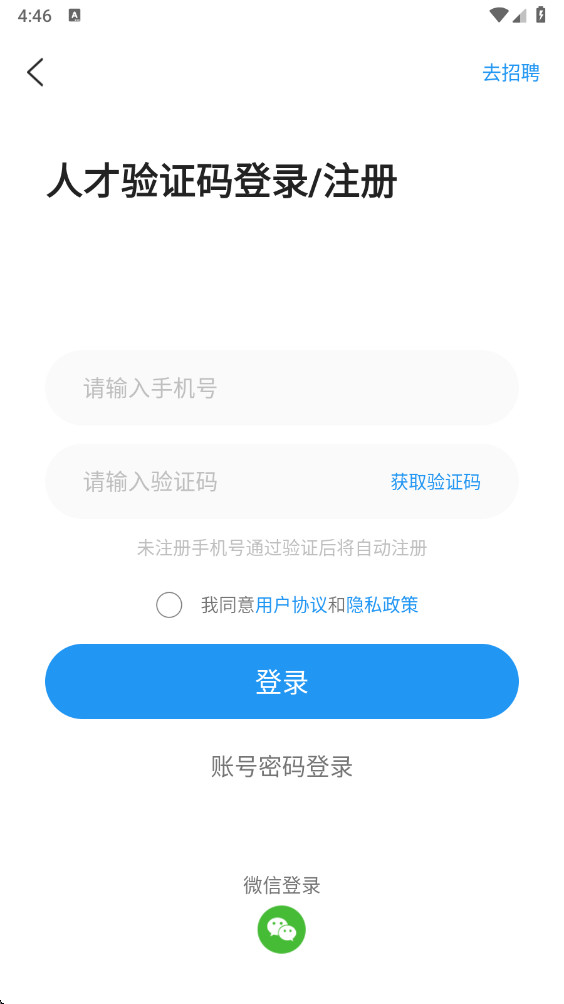 达达印刷人才网手机版