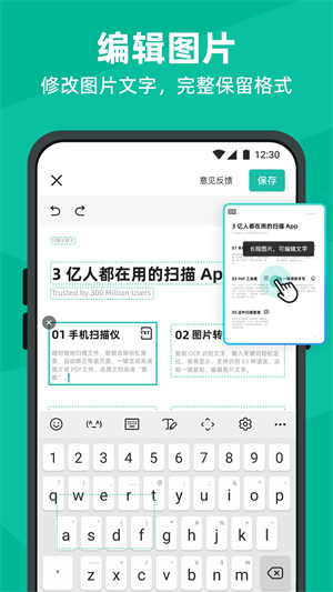 CS扫描全能王免费版破解版