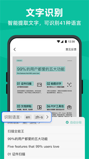 CS扫描全能王免费版破解版