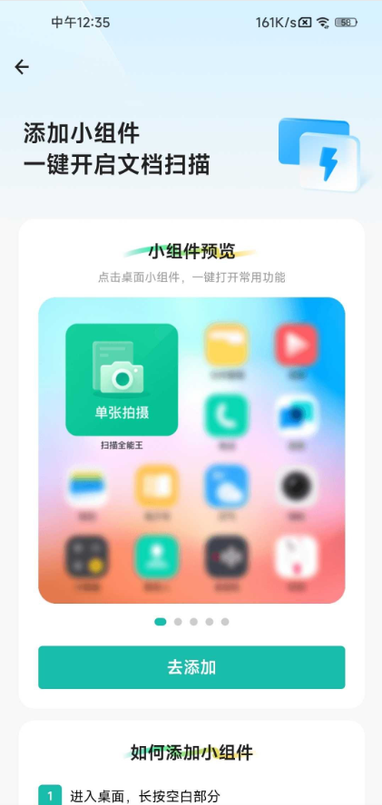 CS扫描全能王免费版破解版