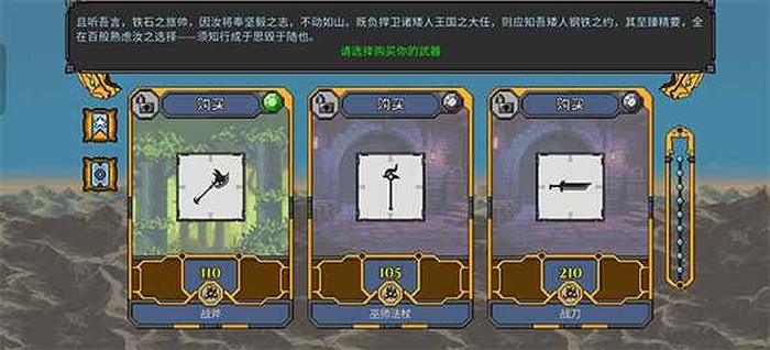 矮人军团自走棋中文版