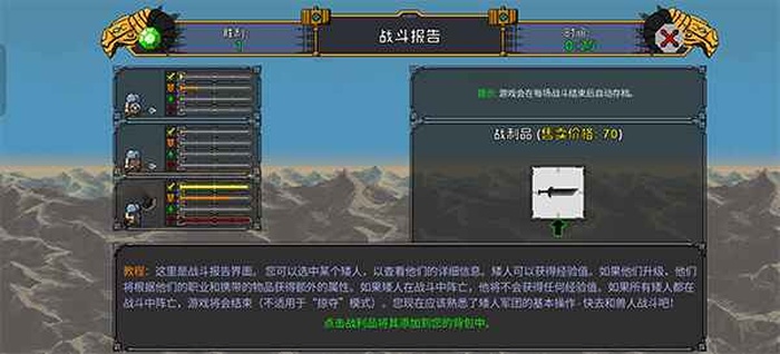矮人军团自走棋中文版