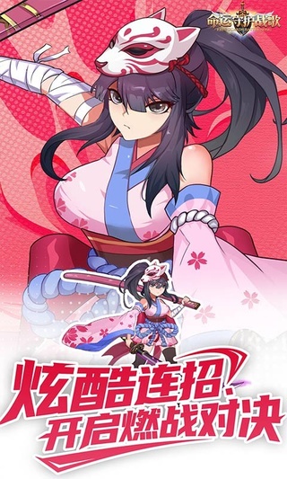 命运守护：战歌（0.05折每日6480）
