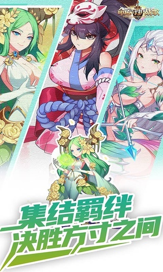 命运守护：战歌（0.05折每日6480）