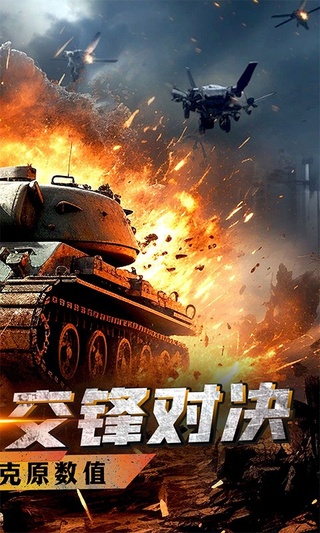战神新世纪（0.05折装甲觉醒）