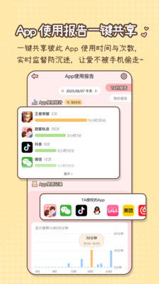 甜蜜轨迹官方正版