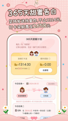 甜蜜轨迹官方正版