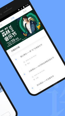 许嵩Vae+官方APP