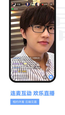 许嵩Vae+官方APP