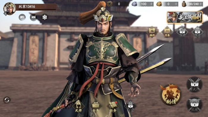 真三国无双天下中文版