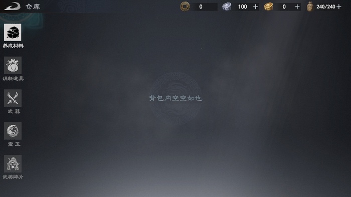 真三国无双天下中文版