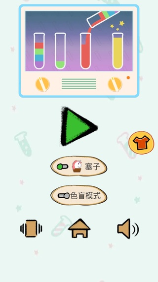 水排序解谜手游