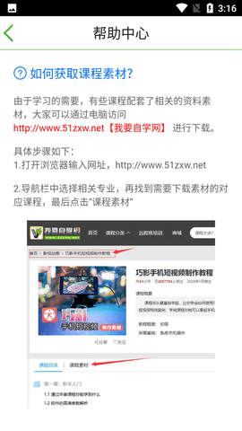 我要自学网破解版无限V币