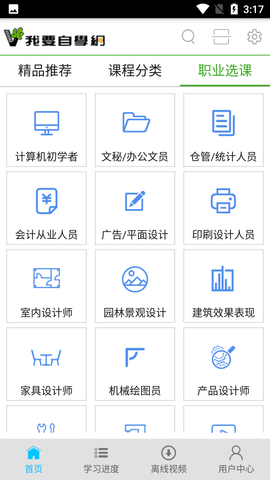 我要自学网破解版无限V币