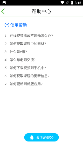 我要自学网破解版无限V币