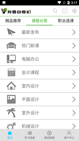 我要自学网破解版无限V币