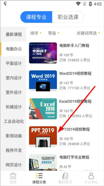 我要自学网破解版无限V币